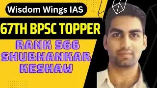 Wisdom Wings IAS BPSC 67th Topper | Rank 566 Shubhankar Keshaw | Subhash Sir Guidance till Selection