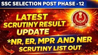 SSC PHASE XII SCRUTINY RESULT UPDATED FOR VARIOUS REGIONS !! CHECK NOW #sscphase13 #sscphase12