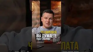 50,000 or 500,000 rubles: it doesn't matter how much you earn.