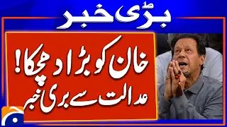 PTI Founder&rsquo;s &pound;190 Million Acquittal Plea Rejected | Geo News