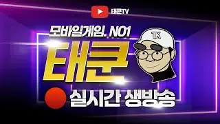 [ 태쿤 12/28 ] 🚨아키에이지워🚨 그델론1섭 / 첫 공성전 점령 바로 가볼게요