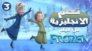 Изучайте английский, слушая фильм «Холодное сердце 3»