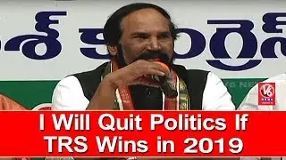 Uttam Kumar Reddy Accepts KTR's Challenge | I Will Quit Politics If TRS Win 2019 Election | V6 News
