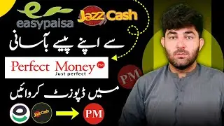 How to Buy Perfect Money Dollar in Pakistan 2024  | Easypaisa Jazzcash to Perfect Money Deposit