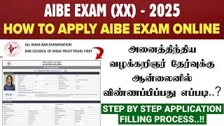How To Apply AIBE Exam - 2025 | AIBE Exam Online Application Registration Process | Step by Step..!!
