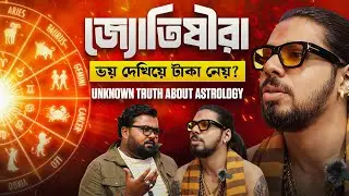 Astrology  ভয় দেখানোর ব্যবসা? | জ্যোতিষের Dark Truth | Bangla Podcast | Tantrik Podcast 