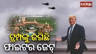 3 planes breach airspace over Trump's mar-a-lago resort, F-16 jets deployed | Kalinga TV