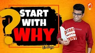 Secret Of Apple Tamil | Start With Why Tamil | How To Be Successful Tamil | Simon Sinek