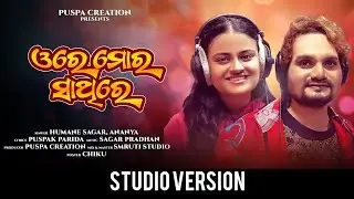 Ore Mora sathire | Odia Romantic Song | Studio Version |Humane Sagar & Ananya s Nanda | 2025 |