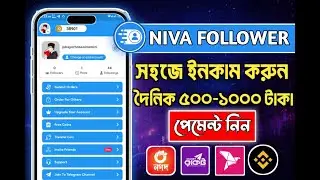 🔥 NIVA FOLLOWER দিয়ে ইনকাম করুন 💸 | Daily ৫০০&ndash;১০০০ টাকা সম্ভব?