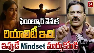 The Hidden Reality Behind Failures Mindset Matters | Dr Satish IRSE | Telugu Popular TV
