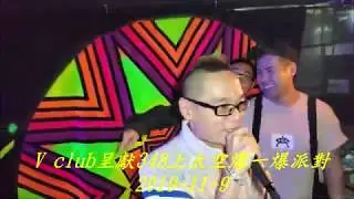 V club 呈獻348之夜 ,直播室節目主持人DjBand 2019-11-9