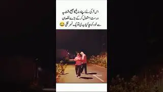 Dimag Ka Durast Istamal❤🤩Urdu Quotes| Aqwal| MotivationalVideo | Funny Video |Heart Touching #shorts