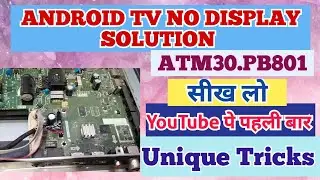 Android TV में ये फॉल्ट आपको पता है क्या? ATM30.PB801 Board No Picture Solution। No Display Problem
