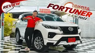 รถมือสอง รีวิว TOYOTA FORTUNER 2.4 V 2022 สีขาวสวย ออฟชั่นจัดเต็ม #fortuner #ppv  #ฟอจูเนอร์