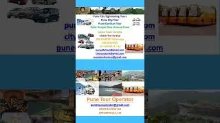 pune city tours, pune sightseeing, pune guided tours, pune darshan tour, #punetourism #punecitytours