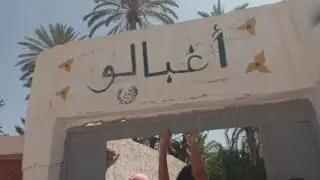 جولة في 