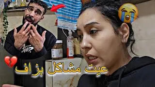 عيت قهرتني هاد لمرة بماشكيل 😡 صافي قررت نبيع فراش دار