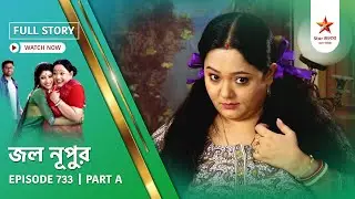 Full Story | Jol Nupur | Episode 733 | Part A