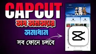 You will find all the solutions to Capcut problems in this video.