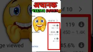 😱 अचानक View Down हो गया 🔥 | Views Down problem | Youtube views Down Problem 2023 | #shorts #viral