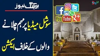Supreme Court Of Pakistan Big Action ! | 17 Jan 2024 | Neo News