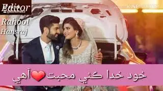Romantic sindhi status