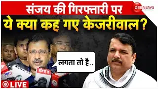 Sanjay Singh Arrest News LIVE: संजय गिरफ्तार, दो और को ED का समन, मुश्किल में Kejriwal! AAP