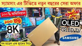 Samsung QLED tv price in Bangladesh 2026🔥| Samsung 4k smart TV price in BD/ samsung smart tv price
