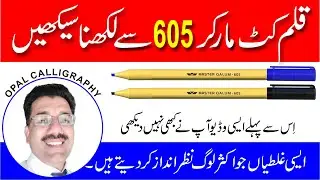 Checking Student's Pratice with Qalam Cut marker 605