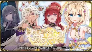 Otogi Frontier: Event #571 - Vs. Jiva's Phantom Stage 4 (Full Auto)