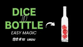DICE to Bottle new magic trick tutorial in hindi/urdu | dice magic tricks