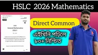 Most Common Question of Maths For HSLC Exam 2026 #exam 