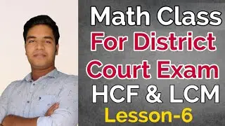 HCF & LCM II Math Class Lesson-6 II For District Court Exam II  II Chapter- 3  #pk_study_iq