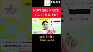 HOW 🤔 is SOVEREIGN GOLD BOND price calculated??? #SGBPRICE