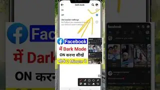 facebook dark mode kaise kare | facebook theme change android | facebook in dark mode