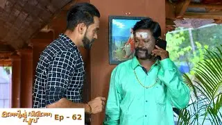 Manjil Virinja Poovu | Episode 62   | Mazhavil Manorama