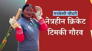 सन्तान गर्भमा हुँदा पनि खेलेँ ! Voxpop Nepal