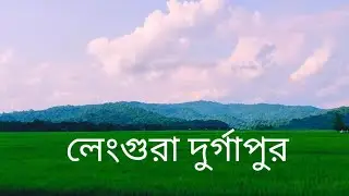 lengura Durgapur all beauty scenery. @NextGearDot