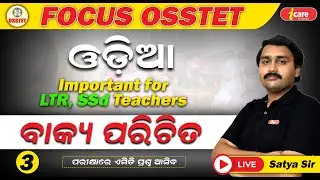 OSSTET 2025 || OSSTET Odia Live Class || Important For LTR, SSD #osstet2024 #odiaclass By Satya Sir