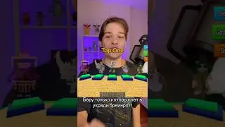 Беру только тех кого нет в игре укради бреинрот! Подпишись! #ильди