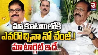 మా టార్గెట్ ఇదేAP Tourism Development Corporation Chairman Nukasani Balaji Exclusive Interview | RTV