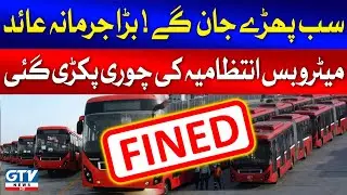 Lahore Metro Bus Exposed | LESCO In Action | Breaking News