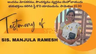 Testimony of Sis. Manjula Ramesh (Kld)