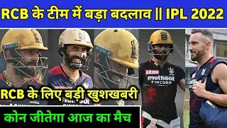 IPL 2022 - Biggest Good News For RCB, Big Player Out Today Match, IPL 2022