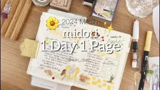 📖 midori 1day 1page | March | ft. dodolulu 문구 소개