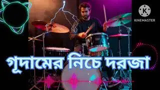 গূদামের নিচে দরজা 