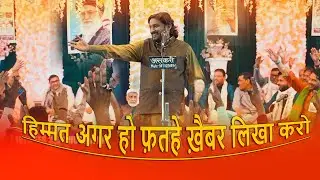 Manzar Aeliya Saheb | Husain Day Mubarakpur | New Tarhi Bazm-E-Moqasda 2024/1445