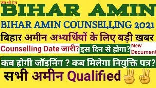 Bihar Amin Result 2021,Bihar Amin Cutoff Analysis,Merit List,interview Counselling,selection process