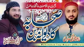 SAHABA KA DEEWANA BAN||New Kalam 2023||Muhammad TaQi Mazari,Mufti Saeed Arshad Al Hussaini